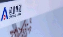 建业地产最新爆料新闻,揭秘新项目与战略布局调整