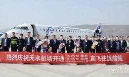 天水机场爆料事件最新,揭秘背后真相与公众关注焦点