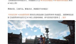 永劫无间顾清寒最新爆料,神秘角色即将登场，游戏剧情再掀波澜