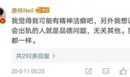 唐梓被前任爆料视频,真相背后引人深思