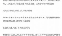 娱乐圈周五爆料什么意思,娱乐圈周五重磅爆料揭秘！