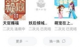 吃瓜危机小说免费阅读,揭秘网络小说中的神秘世界