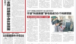 宁波头条新闻爆料,惊曝重大事件，揭秘背后真相！