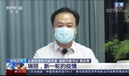 爆料瑞丽医院事件视频,真相与争议交织