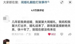 小舅妈被爆料视频,真相与争议