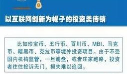 怎么爆料传销新闻呢知乎,如何有效爆料传销新闻？