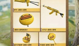 和平精英最新直售爆料,全新内容抢先看，战火升级再燃激情