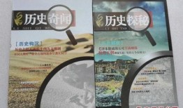 历史奇闻爆料大全最新版,最新版历史奇闻爆料大全中的惊世之谜