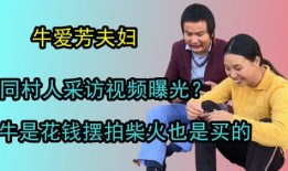 采访爆料人视频文案,采访爆料人亲述事件真相