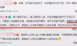 钟旭东爆料了什么新闻,揭开娱乐圈惊天秘密