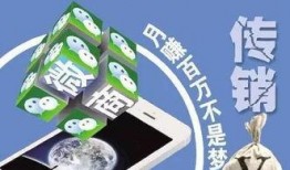 怎么爆料传销新闻呢知乎,如何有效爆料传销新闻？