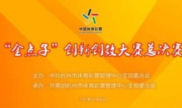 体彩员工爆料视频,揭秘彩票行业不为人知的真相