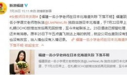 失联女生爆料视频播放,揭秘背后惊人真相