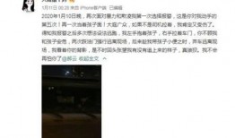 郝云被老婆爆料视频,揭秘娱乐圈夫妻背后的真相