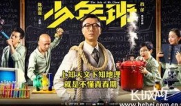 少年班在线观看免费,免费在线观看，开启智慧之门