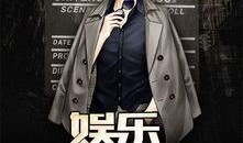 娱乐爆料封面怎么制作的,创意与技巧的完美融合