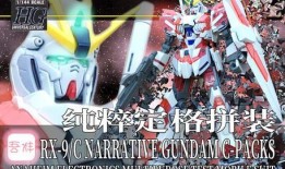 拼装高达爆料视频下载,视频爆料带你领略模型魅力