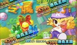 洛克王国端游爆料最新,神秘新角色与全新冒险等你探索