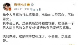 唐梓被前任爆料视频,真相背后引人深思