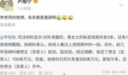 景甜娱乐爆料事件视频,揭秘背后真相