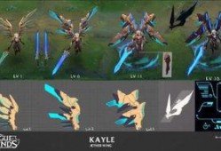 凯尔皮肤爆料视频