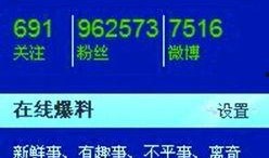 沉香今日爆料微博新浪网,揭秘娱乐圈惊人内幕！”