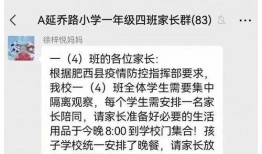 合肥防疫爆料最新消息,多举措强化疫情防控，共筑安全防线