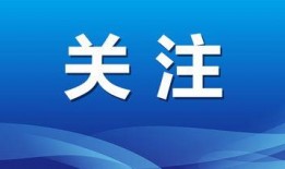 垦利媒体新闻爆料电话,揭露身边事，倾听民声心声