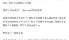 娱乐圈周五爆料什么意思,娱乐圈周五重磅爆料揭秘！