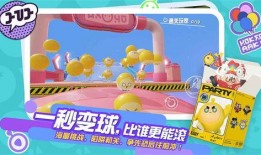 今日爆料蛋仔派对视频下载