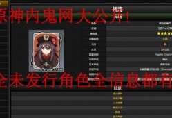 伞兵内鬼爆料视频播放大全,真实事件背后的惊人内幕