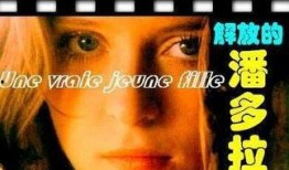 在线观看解放的潘多拉,在线观看解放的启示录