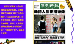 爆料新闻怎么写标题,爆料新闻背后的真相与影响