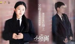 小别离电视剧在线观看,家庭成长之路，在线观看感动来袭！