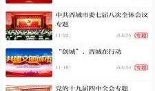 晋城最新爆料新闻报道内容,揭秘重大事件背后真相