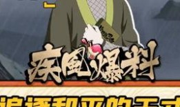 火影名人爆料视频大全下载,揭秘忍者世界的秘密与传奇