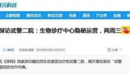 腾讯新闻新闻爆料,揭秘重大事件背后真相