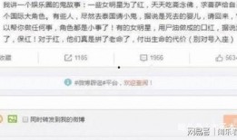 娱乐圈贴吧爆料,揭秘明星背后的秘密与真相