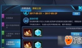 王者最新爆料最新活动,揭秘最新爆料活动，福利大放送！