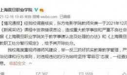 陈老师最新爆料视频网站