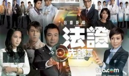 法证先锋第三部在线观看,揭秘真相的科技利剑