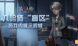 第五人格爆料剧情视频网,神秘剧情揭晓，惊悚悬疑再掀高潮