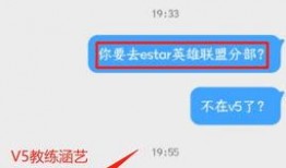 v5教练涵艺最新爆料,V5战队最新动态与备战策略