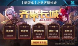 王者最新爆料最新活动,揭秘最新爆料活动，福利大放送！