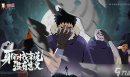 火影带土技能爆料视频