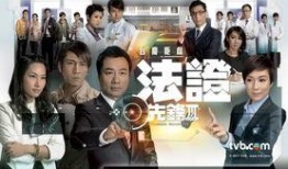法证先锋第三部在线观看,揭秘真相的科技利剑