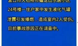营口记者爆料最新消息,重大事件引发社会关注！