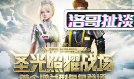 逆战最新坐骑爆料视频,炫酷造型，速度与激情的完美结合！