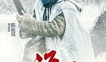 新版林海雪原在线观看,重温经典，共赴冰雪传奇之旅