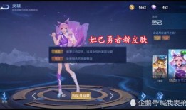 妲己新皮肤爆料特效视频,华丽变身惊艳全场！